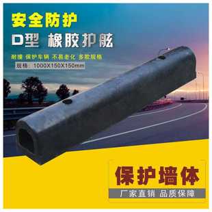 头使用减震缓冲减速垫防撞块厂家批发 橡胶D200防撞条护舷船岸大码
