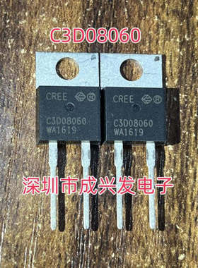 C3D08060 8A 600V TO-220 全新碳化硅快恢复二极管 现货