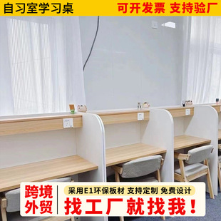 自习室书桌隔断桌子共享学习桌自习室桌大学生桌椅独立空间学习桌