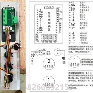 升降机货梯传菜机盒显示电梯外呼盒*外呼盒不锈钢呼梯按钮开关