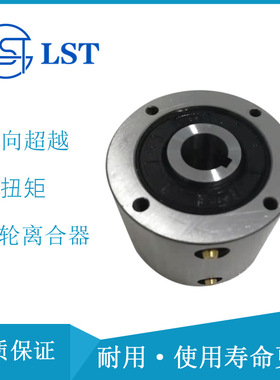 英制Morse国产MG400 MI400 ZHF22 MO400凸轮离合器 超越离合器