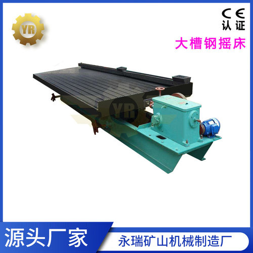 耐磨塑钢高频超细粉尾重选矿用6S玻璃钢摇床砂金矿振动摇摆床登床