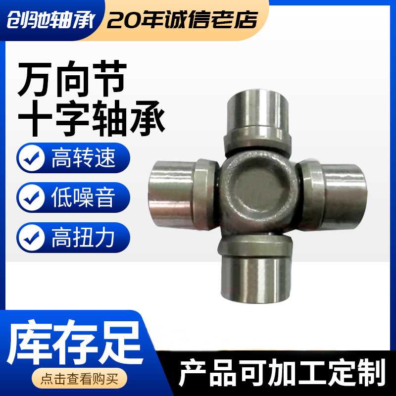 SWP万向十字节轴承SWP160 SWP180 SWP200 SWP225 SWP250 十字轴承