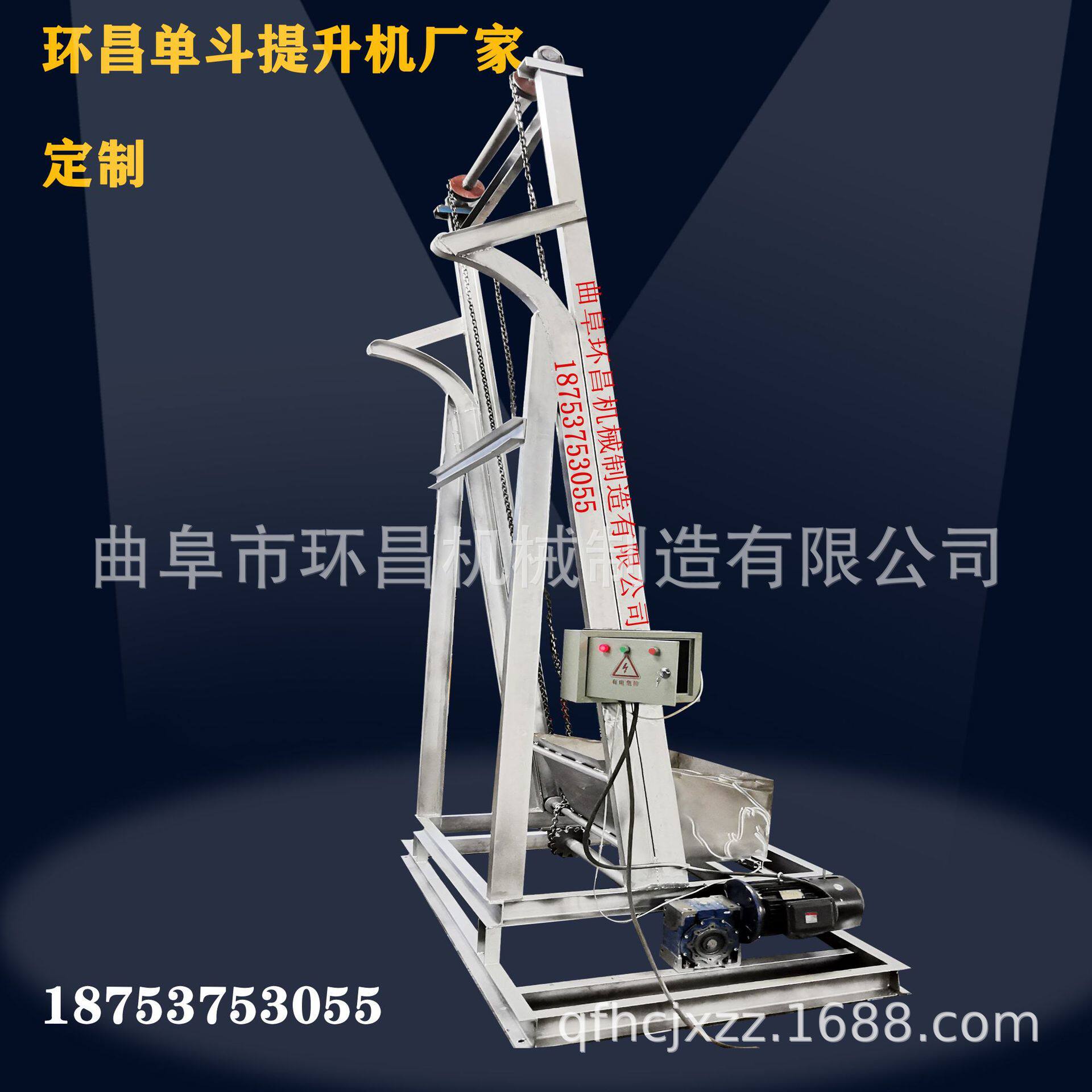 电刹单斗提升机 不锈钢单斗上料机 翻斗提升机 链条单斗输送机