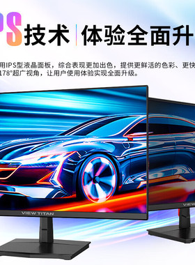 泰坦军团P2418F 23.8寸电脑显示器100Hz IPS广色域护眼办公液晶屏