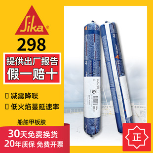 600ml褐色 自流平船舶用粘接胶 西卡298 地板胶船用地板胶