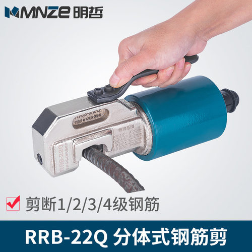 分体式液压钢筋剪剪钢筋大力钳割8-22mm钢筋切断机电动液压剪刀片