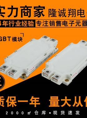 FF225R17ME7_B11/ FF300R17ME7_B11/FF450R17ME7_B11全新IGBT模块