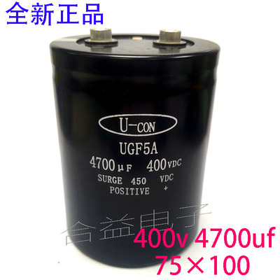 大电容 螺丝脚400v4700uf 铝电解电容4700uf400v 75×100