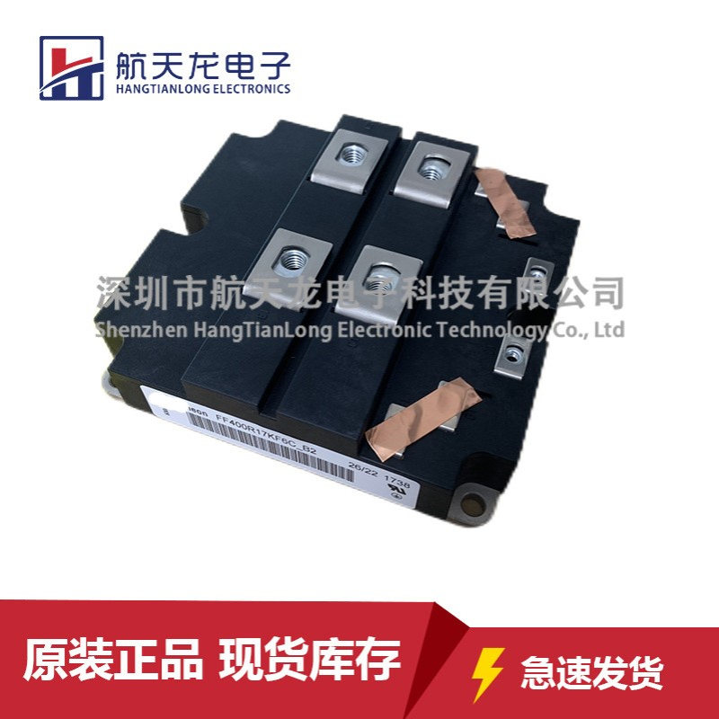 FF400R17KF6C_B2 FF600R12KF4 FF600R17KF6C_B4 FF800R12KL4C模块