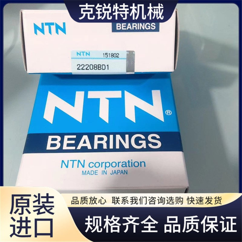 日本NTN进口轴承 NU2215 圆柱滚子轴承 机床主轴 克锐特