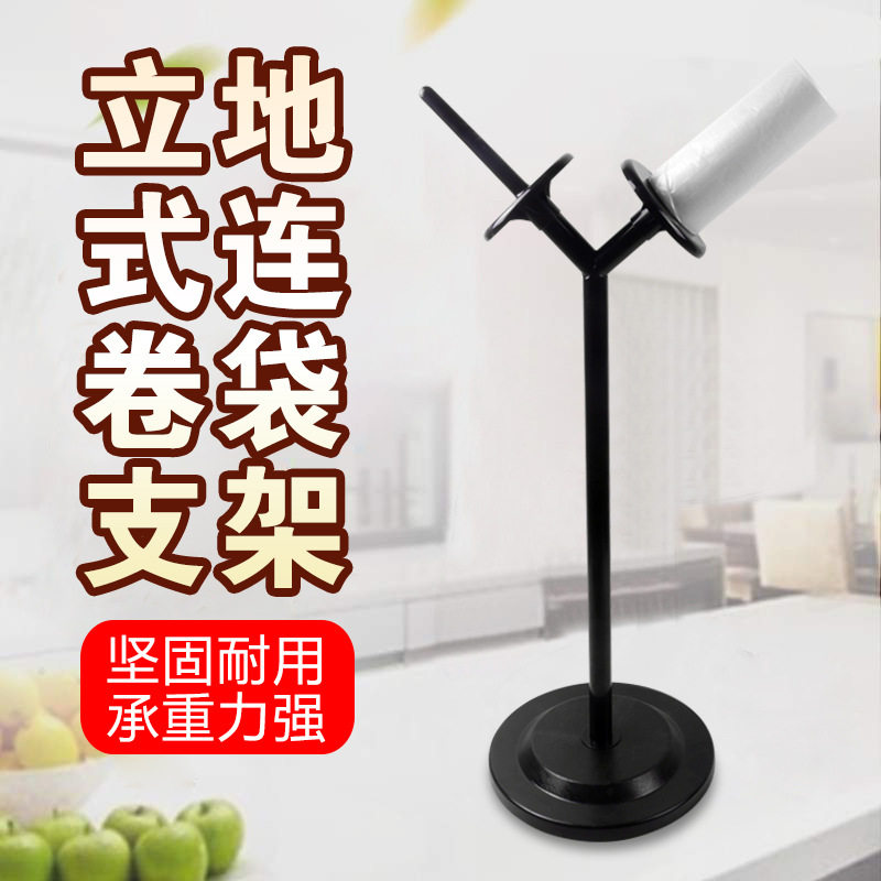 黑色加厚块连卷袋支架永辉胖东来指定连卷袋支架铁艺单头双头支架