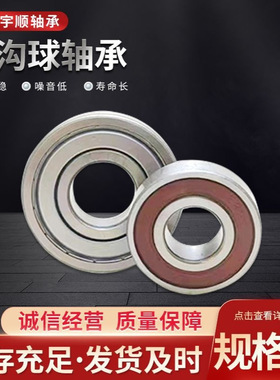 汽车变速箱轴承 21TM01 27TM11 FBC45-1 B25-270 B49-5 B66-1