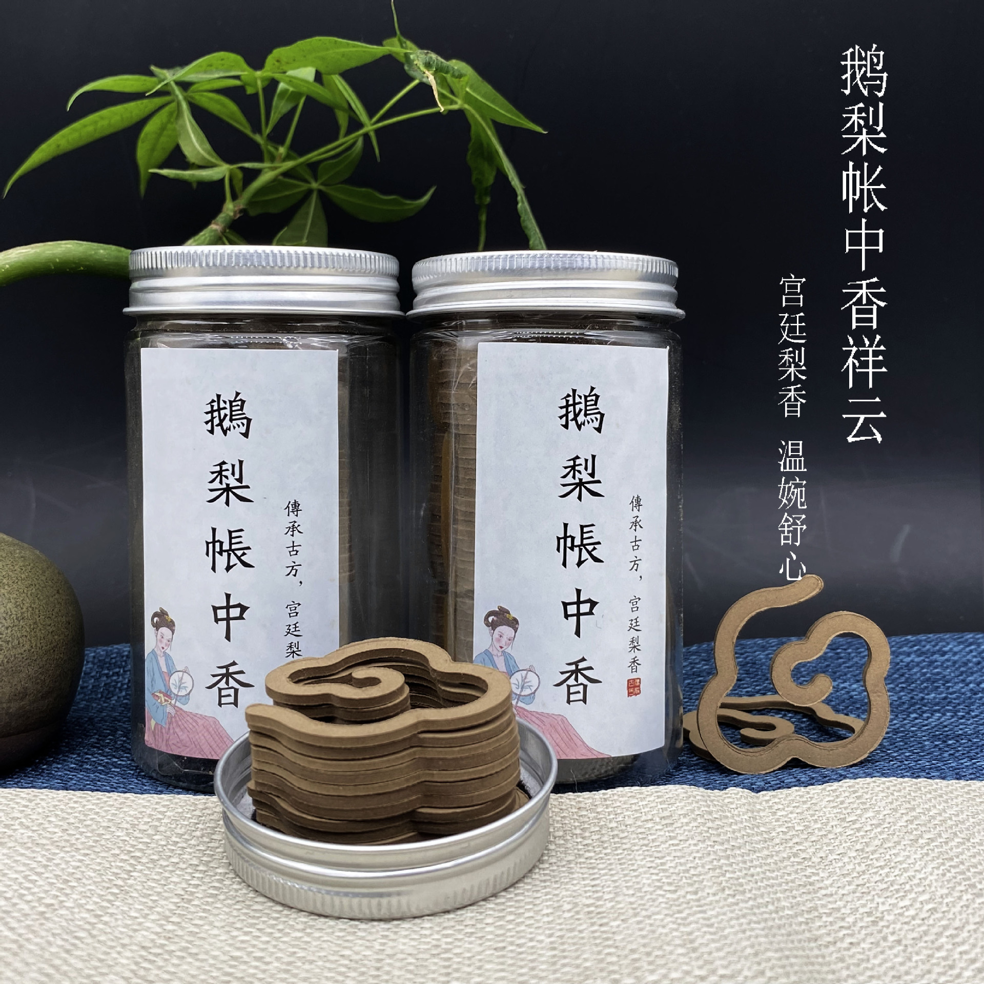 天然檀香无粘粉鹅梨帐中香 芽庄沉香盘香室内家用室内持久香薰