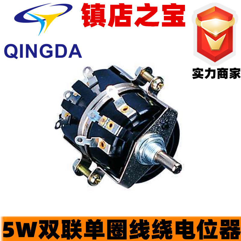 WX230/WX250-680Ω星火双联5W线绕电位器680欧±5%