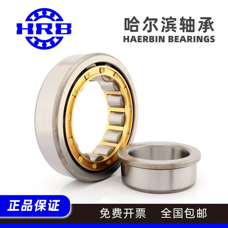 HRB哈尔滨NJ308轴承NJ308M轴承NJ308EM轴承 圆柱滚子轴承