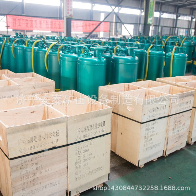 济宁安泰WQB隔爆型潜污泵性能稳定BQS80-60-30/N