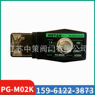 M03AC380VAC220V2.5mm 35bar 空压机高压电磁阀HOYAN