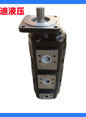 CB-JHP-80/80/40-B1F1J1三联泵 徐工50B 803000262齿轮泵铝改铁