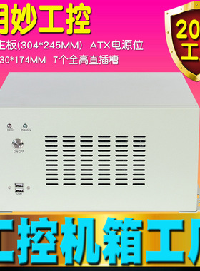 挂壁式4U机箱7槽工控工业存储服务器IPC电脑ATX计算主机CNC工厂