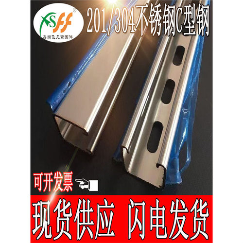 光伏支架不锈钢C型钢 镀锌槽钢 304/201/316L 不锈钢C型管廊支架
