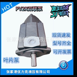 PV2R23 153 双联叶片泵PV2R23 136 F液压