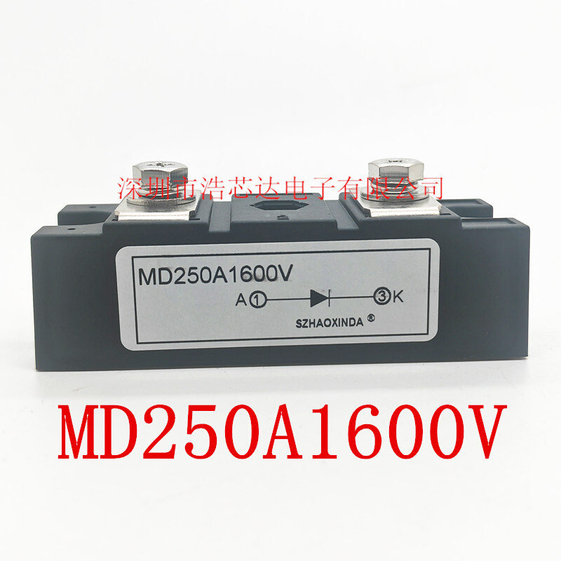 全新MD250A1600V 整流二极管模块  250A光伏防反二极管模块防逆流