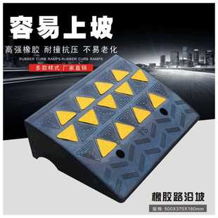 16贴膜斜坡垫汽车上坡爬坡马路牙子台阶垫三角门槛垫板橡胶路沿坡