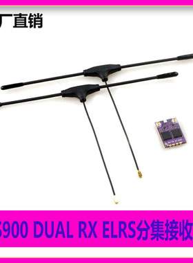 Happymodel ES900 DUAL RX ELRS 分集接收机868/915MHZ 双接收机