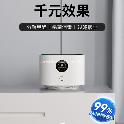 Uorris欧瑞氏空气净化器家用桌面小型除甲醛净化机吸烟房间办公室
