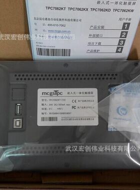 TPC1061TI/X TPC1031KT/I TPC1071GI TPC1071GT/IX昆仑通态屏10寸