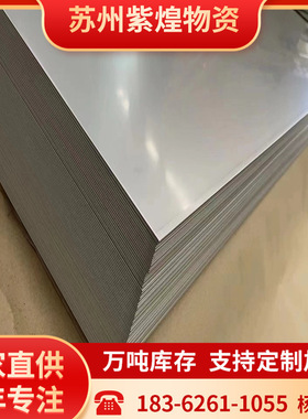 销售SECE-N5深冲电解板 SECC覆膜电解板 SECEN5环保电镀锌板0.8mm