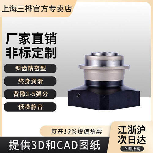 上海三桦AD110盘式行星减速机 ZD斜齿圆盘式输出高精密行星减速机