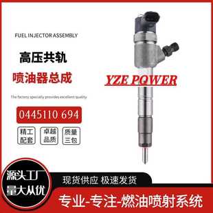 0445110694适配五十铃黄海JE493ZLQ4发动机皮卡柴油电喷喷油器