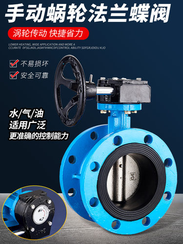 D341X-16手动蝶阀涡轮法兰蝶阀304L/316L不锈钢蝶阀2205法兰蝶阀