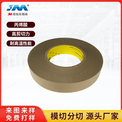 现货 9485PC纯胶膜双面胶 耐高温低气味 高粘现货可分切模切