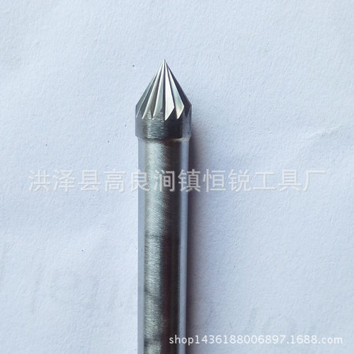 五金工具厂家  60度圆锥形J0605锉   硬质合金旋转锉钨钢磨头