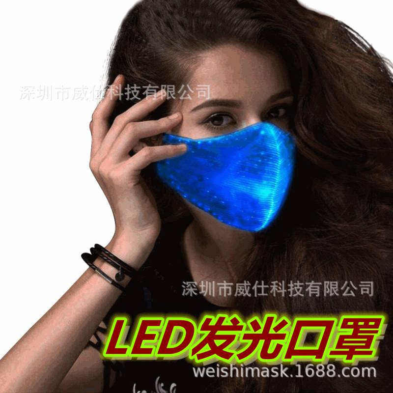 炫酷发光口罩 酒吧蹦迪 led
