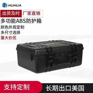 工程塑料箱防水仪器箱ABS防尘安全箱 JSM201 便携工具箱