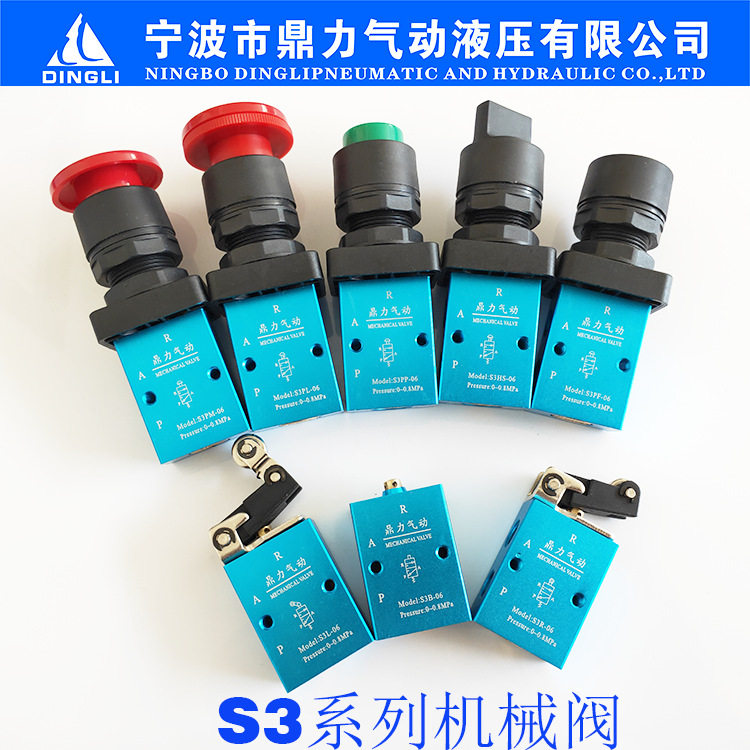 鼎力气动 S3R-06/M5 S3V-06 S3L-06 S3PP-06 S3PL-06 SCPM-06 S3B