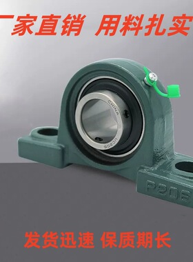 现货国产 UCP212  213  214  215  216  217  218  219外球面轴承