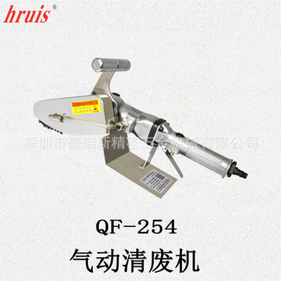 豪瑞斯气动除废机/瓦楞纸清废机 /QF-254纸边清废机型号