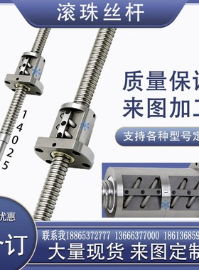 GSCT14025 14032 14040 14050 16032 16040滚珠丝杆丝杠螺母套装