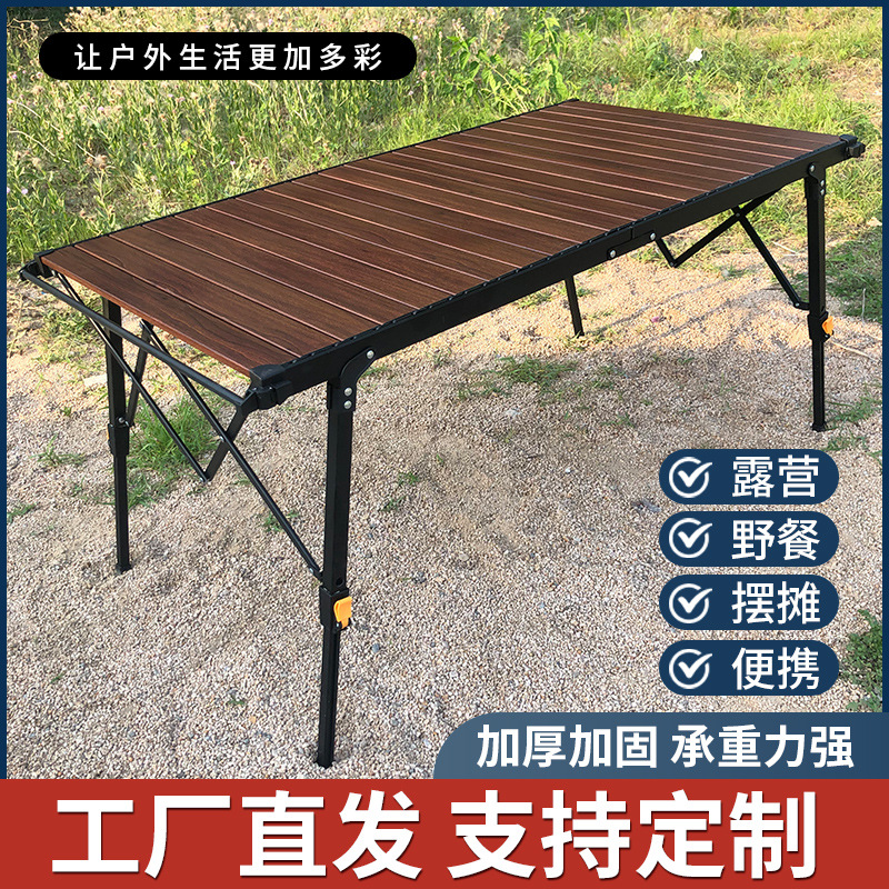 户外升降小茶桌升降蛋卷桌双面铝合金材质卖货夜市可伸缩露营桌子