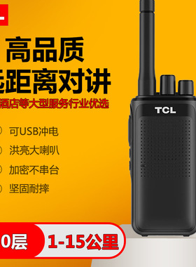 对讲机HT18大功率远距离HT19商用酒店办公民用工地手持户外