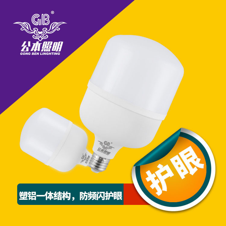 高富帅LED灯泡恒流球泡灯家用节能led球形灯泡阻容白富美室内照明