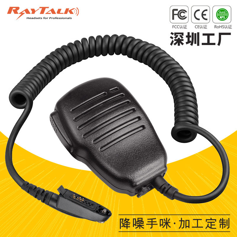 厂家批发GP328 GP338 PTX760 GP320对讲机话筒车载台手持话咪肩咪,模玩/动漫/周边/娃圈三坑/桌游,文化/体育周边,淘宝优惠券,粉丝福利购,淘宝优惠卷