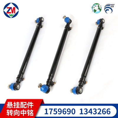 1343266 1759690 388943 1385251  SERIE卡车转向直拉杆