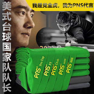 台球桌布更换利百文台尼中式黑八澳顺毛PNS800台尼绿色台球桌桌布