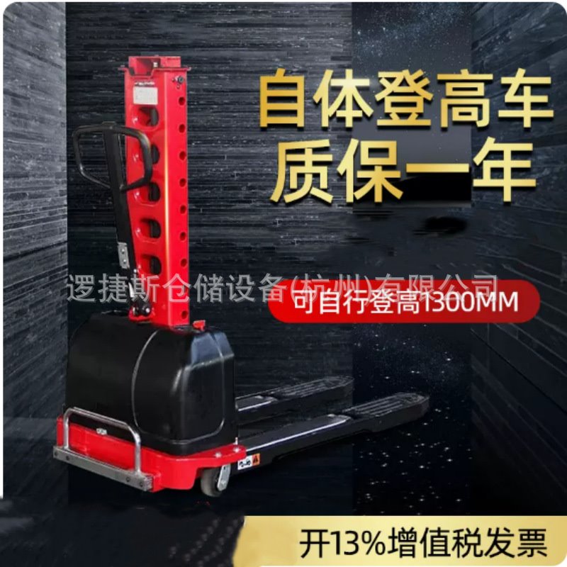 电动随车叉车便携式电动叉车提升堆垛车自动上下车铲车自体登高